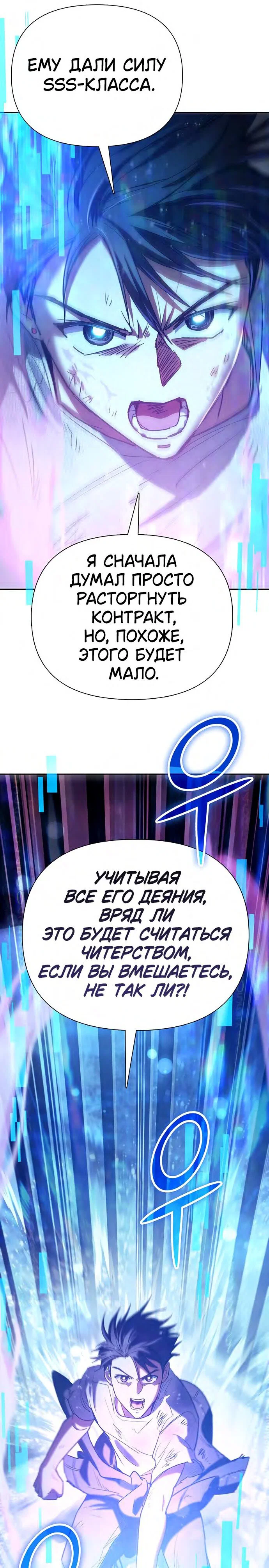 Read Воспитанные мной S-ранги Manga Online