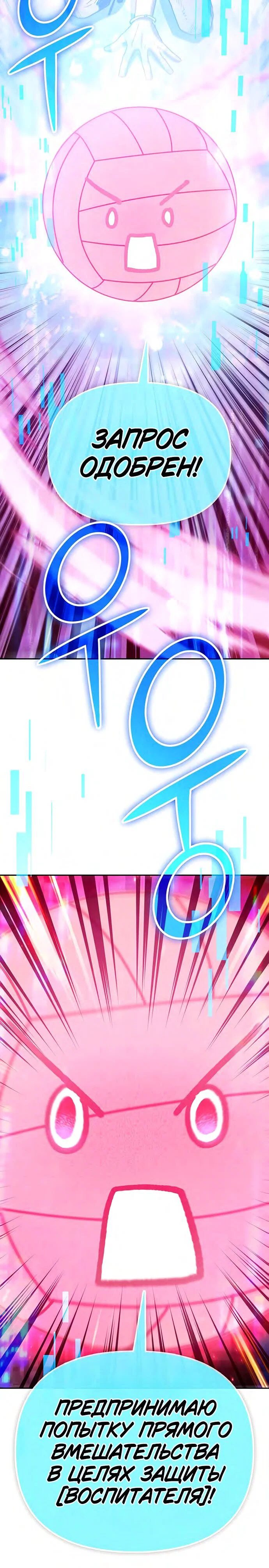 Read Воспитанные мной S-ранги Manga Online