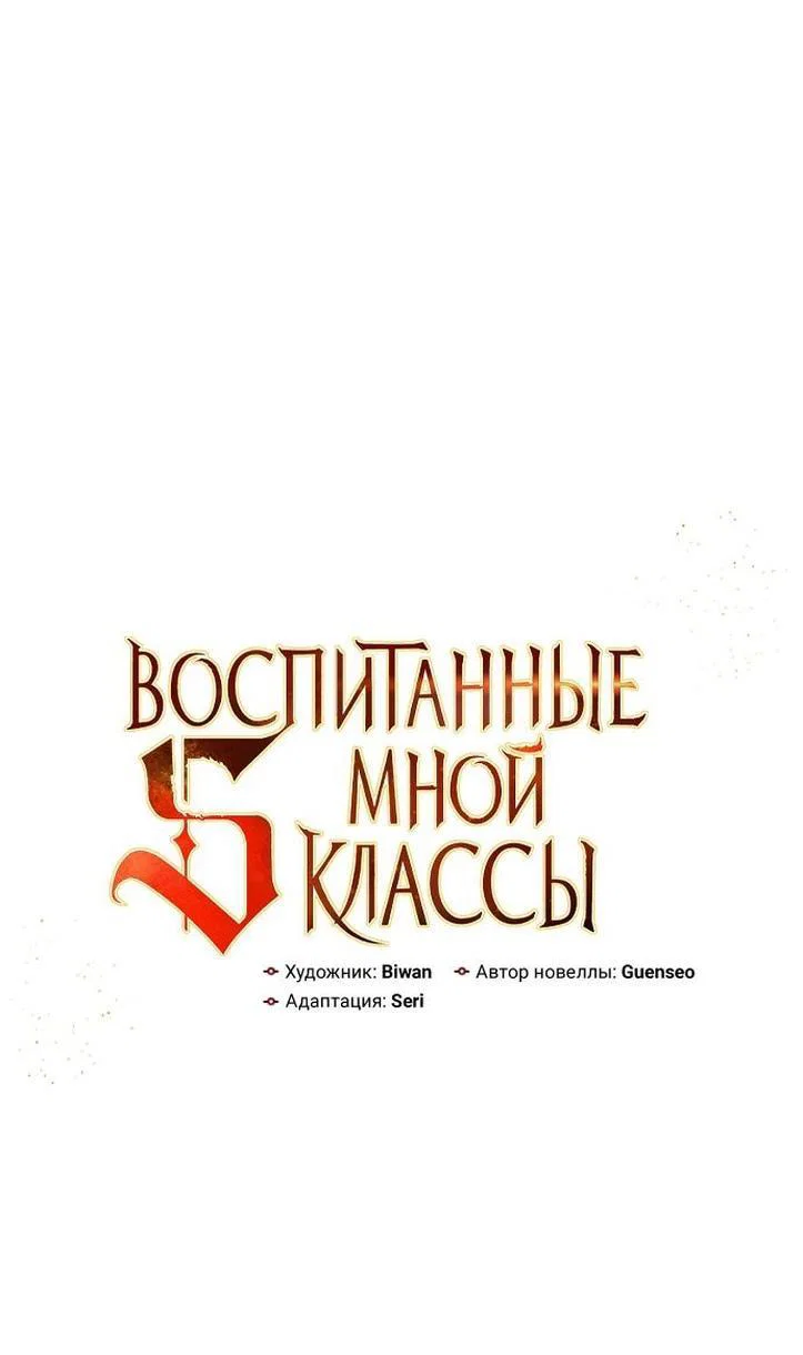 Read Воспитанные мной S-ранги Manga Online
