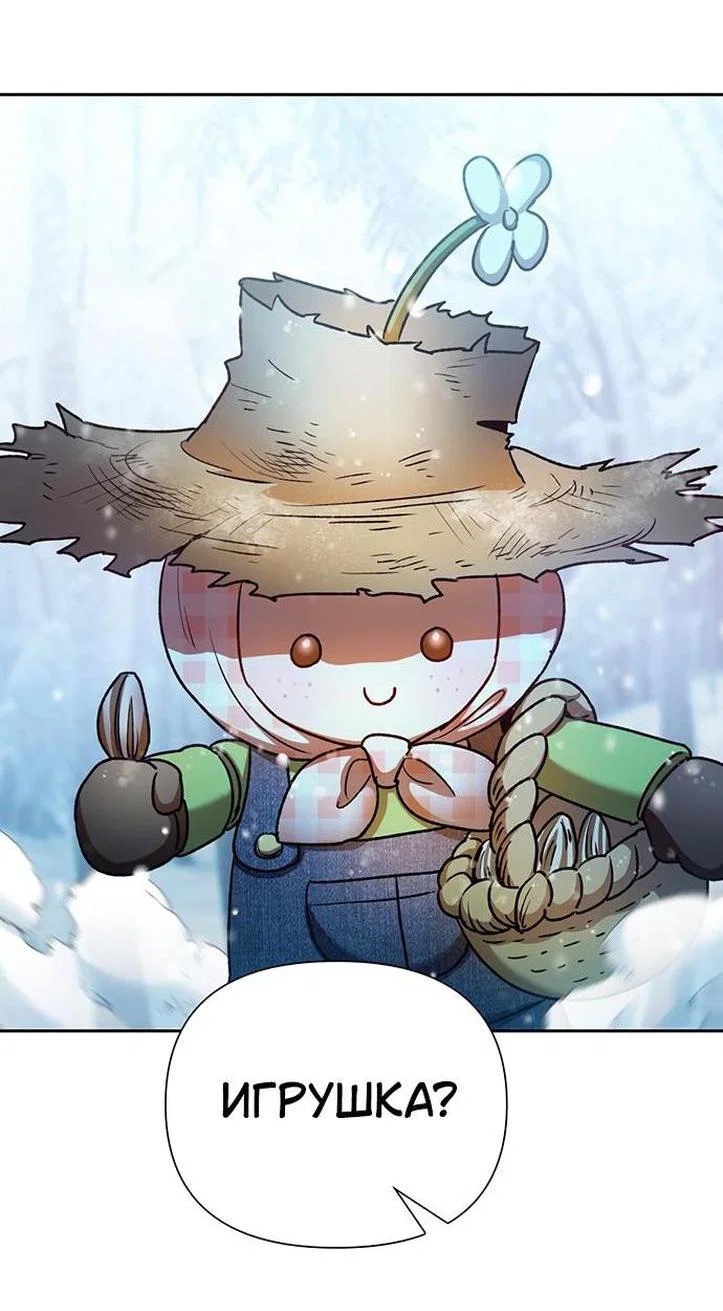 Read Воспитанные мной S-ранги Manga Online