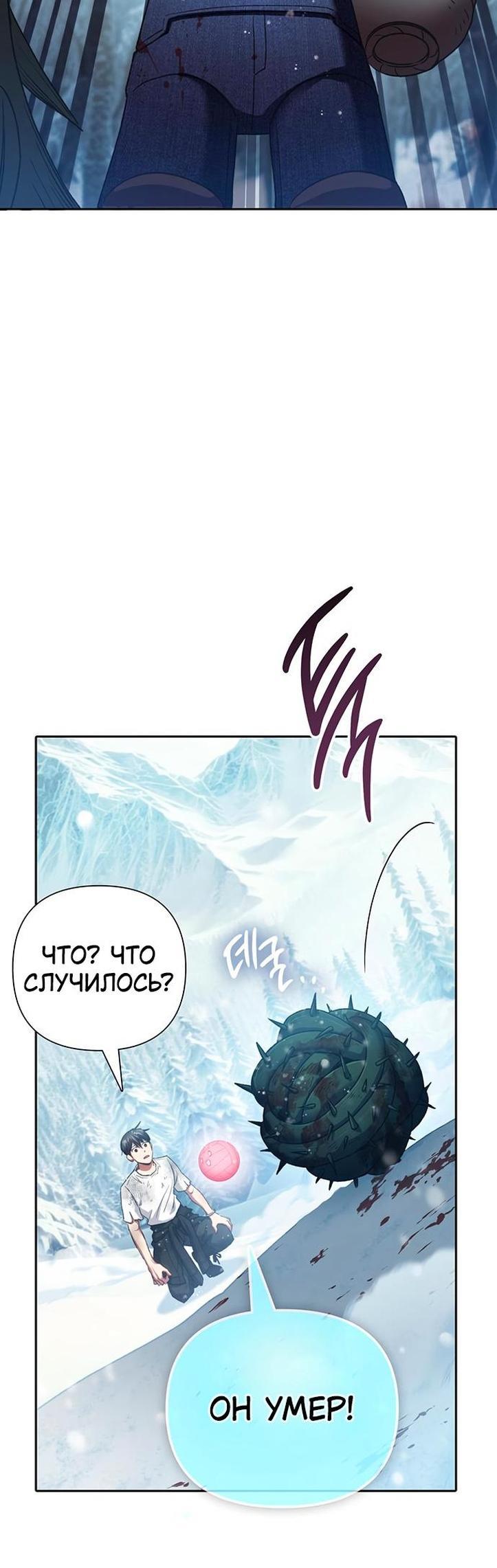 Read Воспитанные мной S-ранги Manga Online