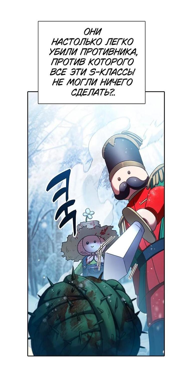 Read Воспитанные мной S-ранги Manga Online