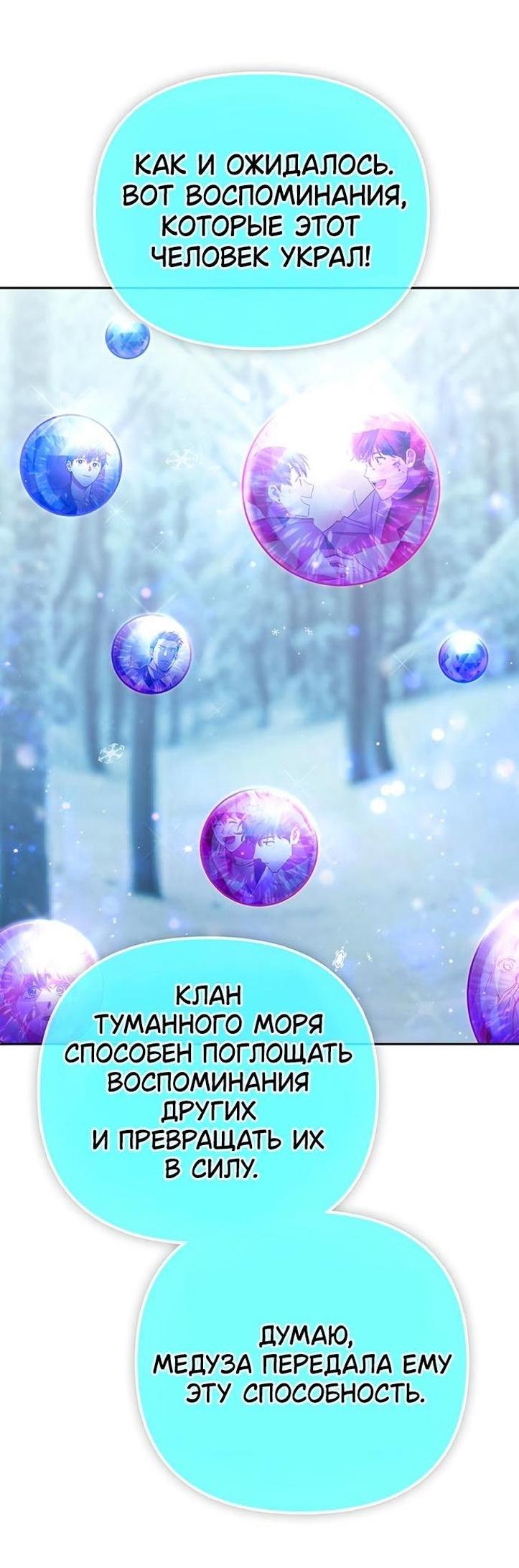 Read Воспитанные мной S-ранги Manga Online