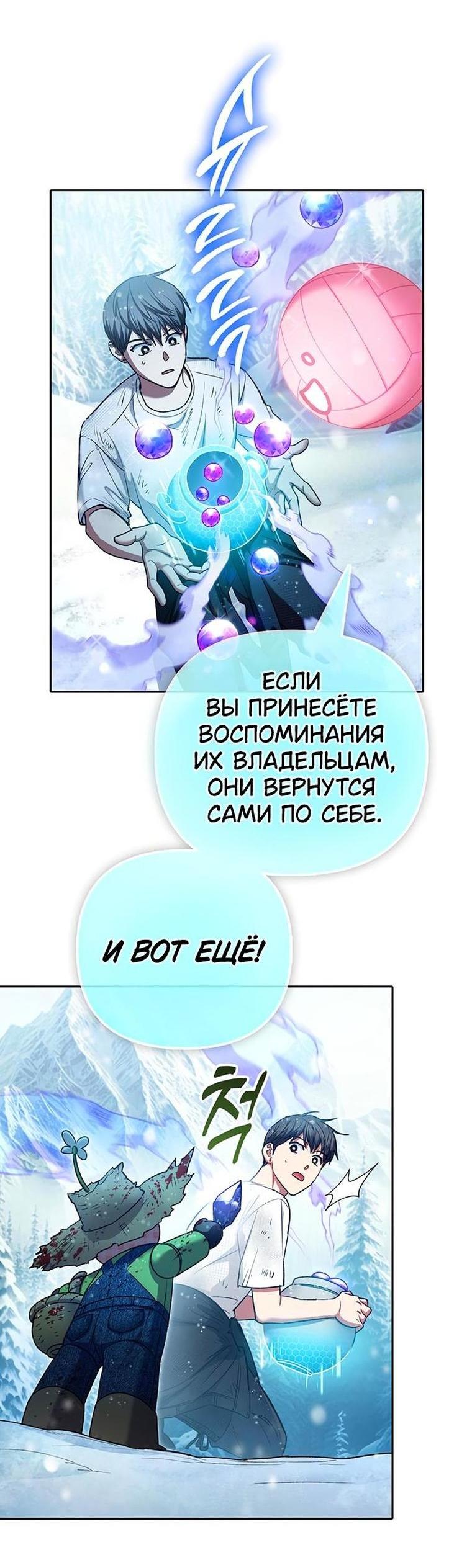 Read Воспитанные мной S-ранги Manga Online