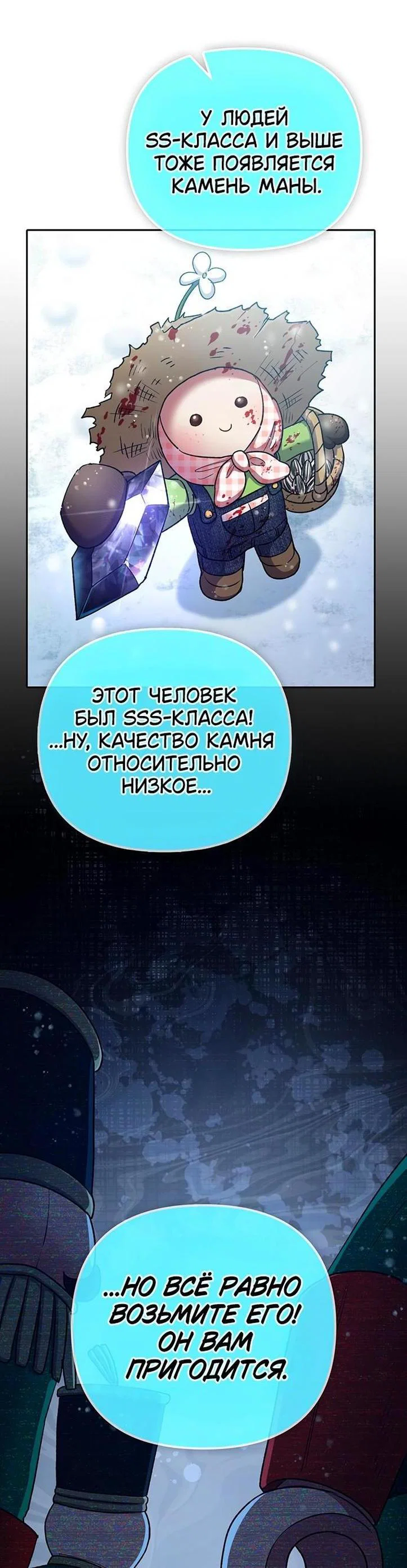 Read Воспитанные мной S-ранги Manga Online