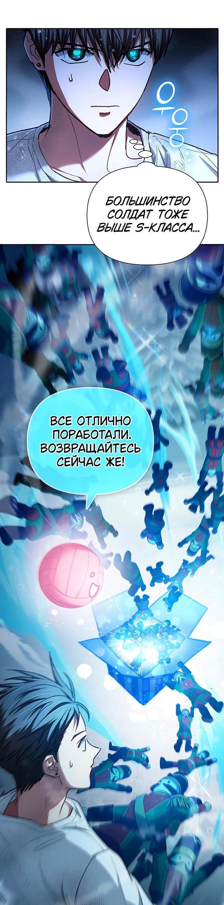 Read Воспитанные мной S-ранги Manga Online