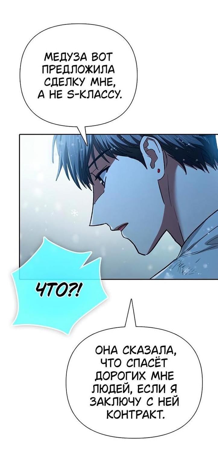 Read Воспитанные мной S-ранги Manga Online