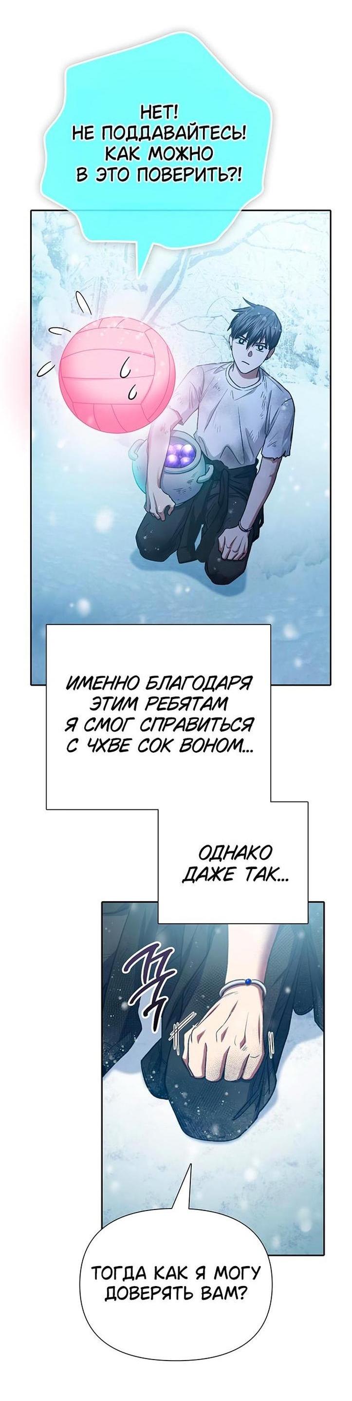 Read Воспитанные мной S-ранги Manga Online