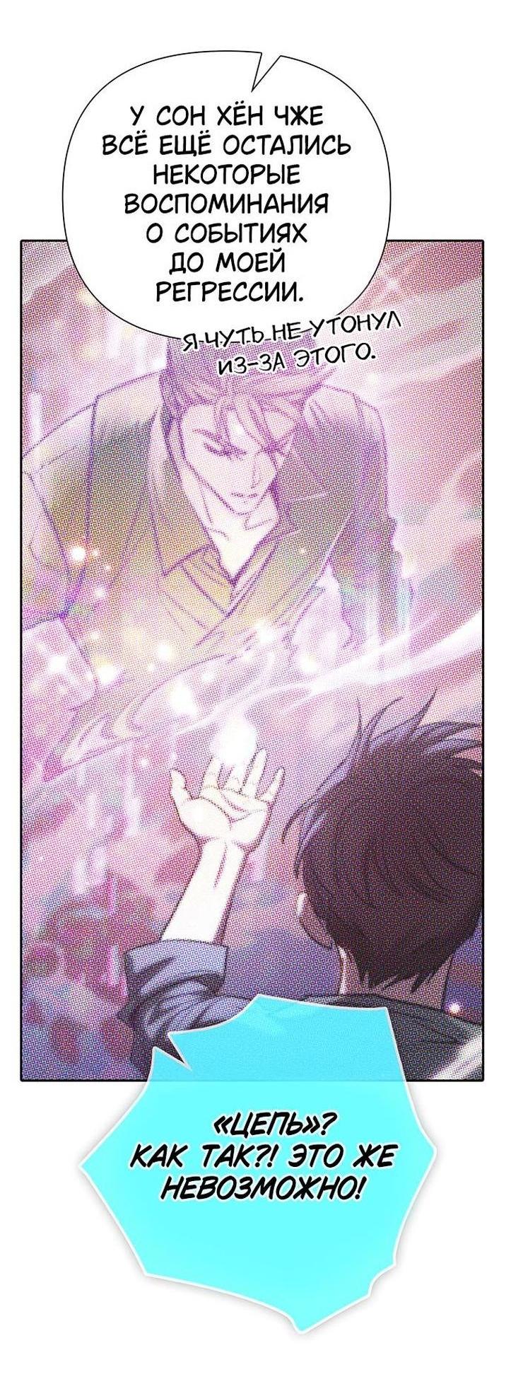 Read Воспитанные мной S-ранги Manga Online