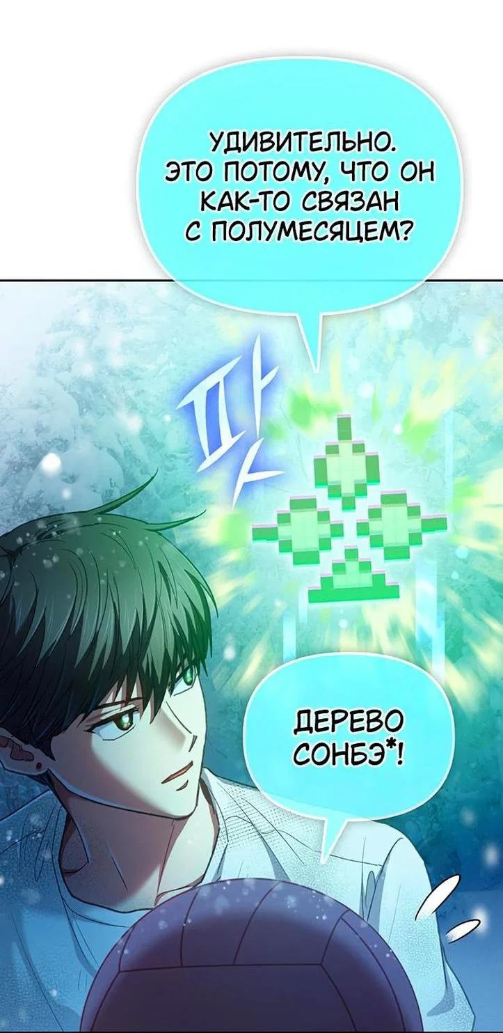 Read Воспитанные мной S-ранги Manga Online