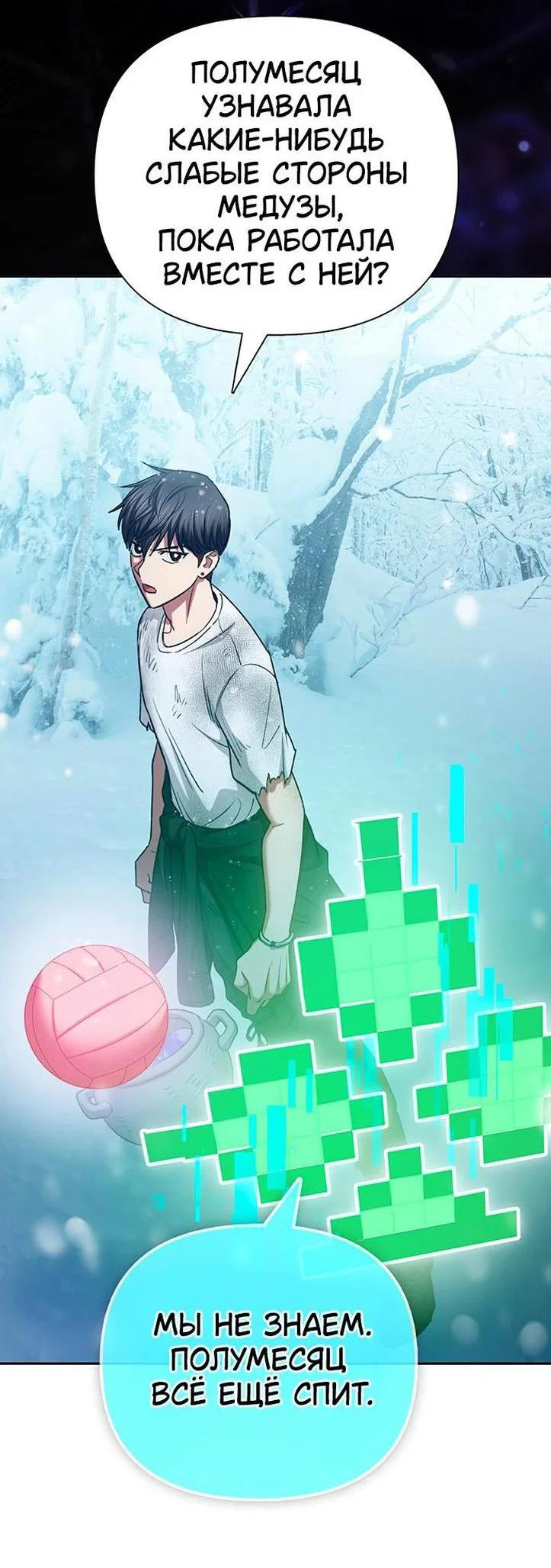 Read Воспитанные мной S-ранги Manga Online