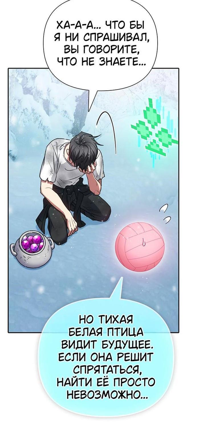 Read Воспитанные мной S-ранги Manga Online