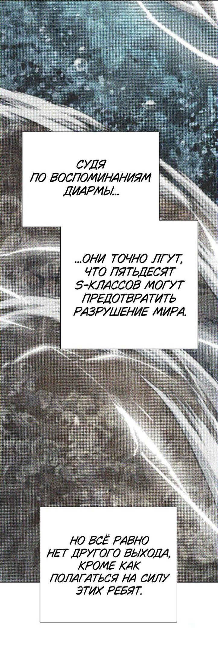 Read Воспитанные мной S-ранги Manga Online