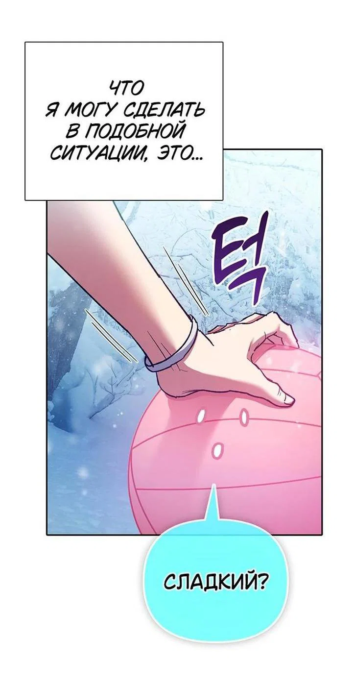 Read Воспитанные мной S-ранги Manga Online