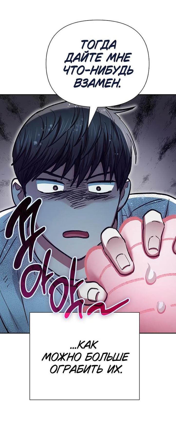 Read Воспитанные мной S-ранги Manga Online