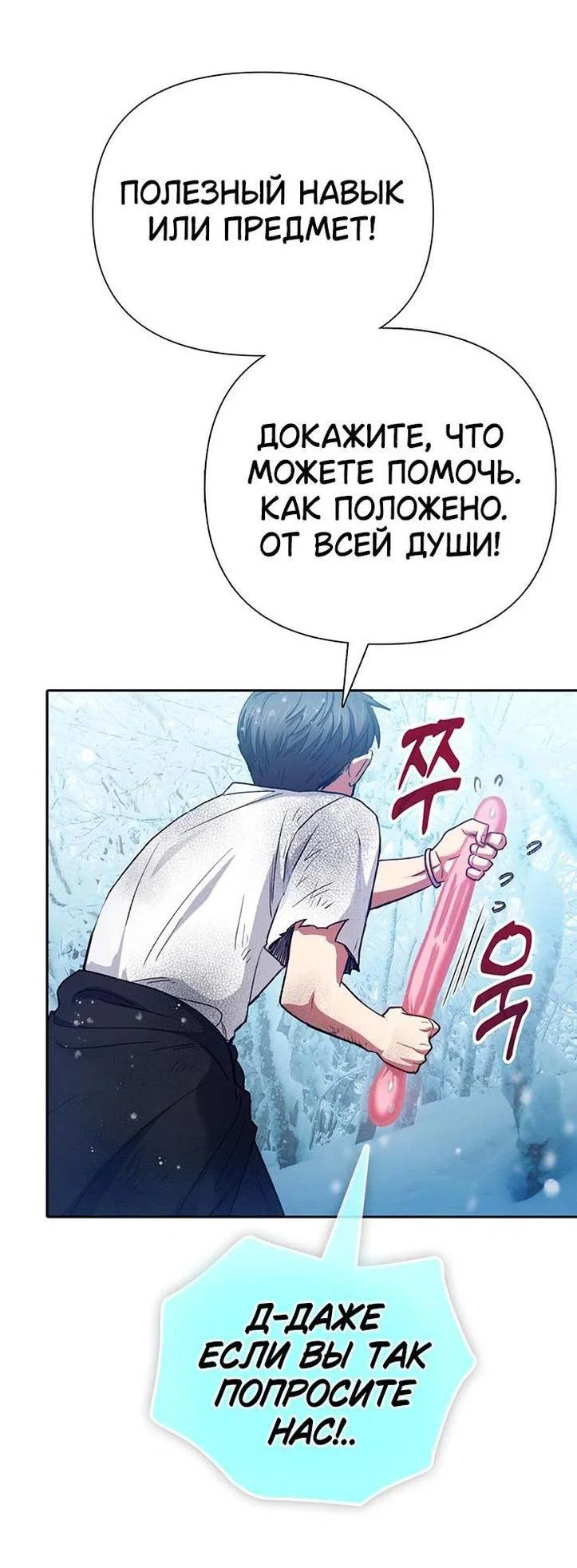 Read Воспитанные мной S-ранги Manga Online