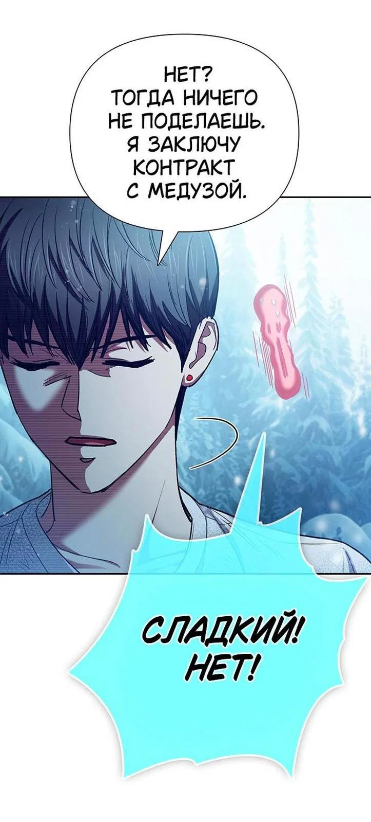 Read Воспитанные мной S-ранги Manga Online