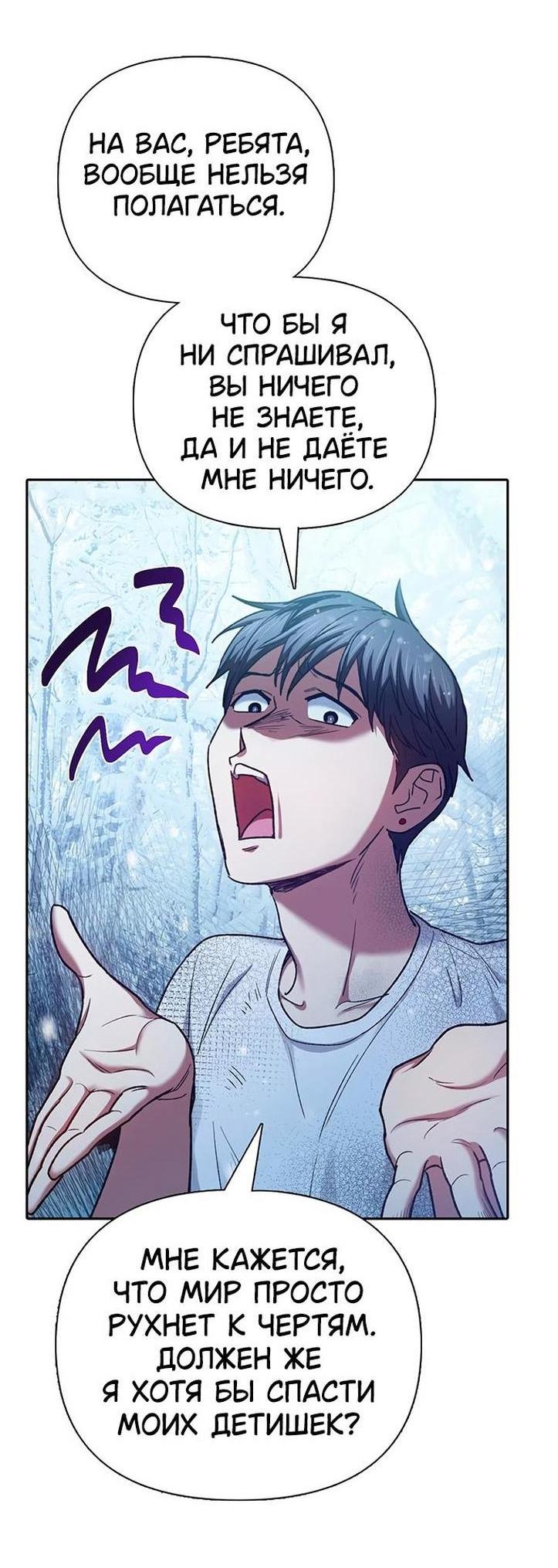 Read Воспитанные мной S-ранги Manga Online