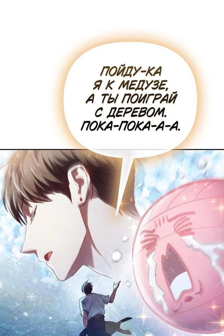 Read Воспитанные мной S-ранги Manga Online