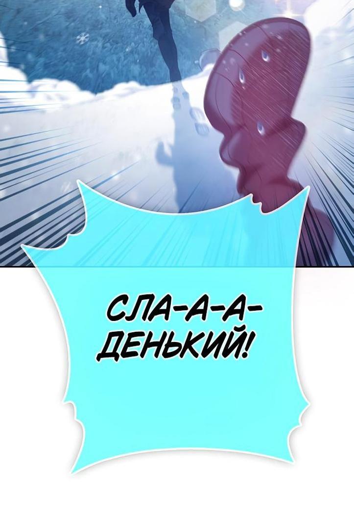 Read Воспитанные мной S-ранги Manga Online