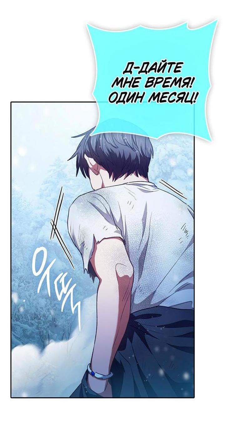 Read Воспитанные мной S-ранги Manga Online
