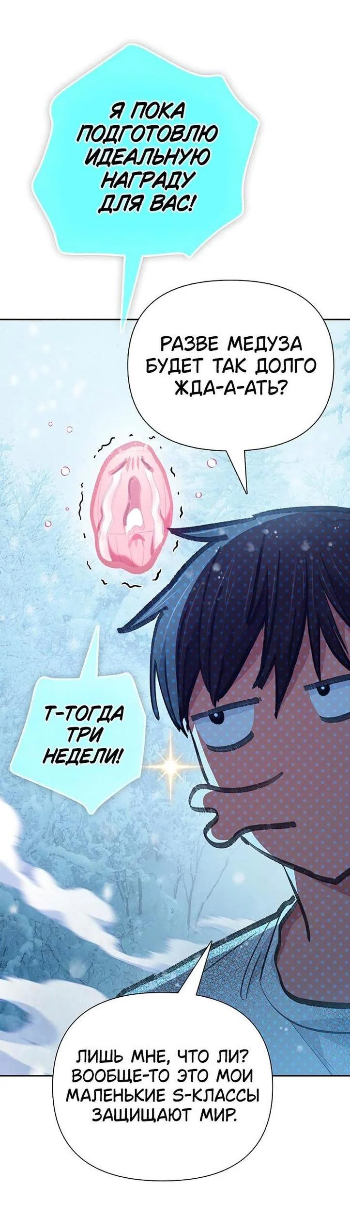 Read Воспитанные мной S-ранги Manga Online