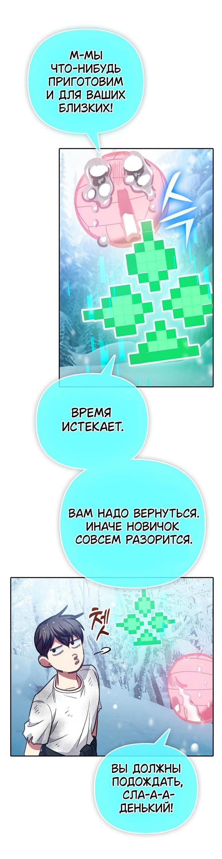 Read Воспитанные мной S-ранги Manga Online