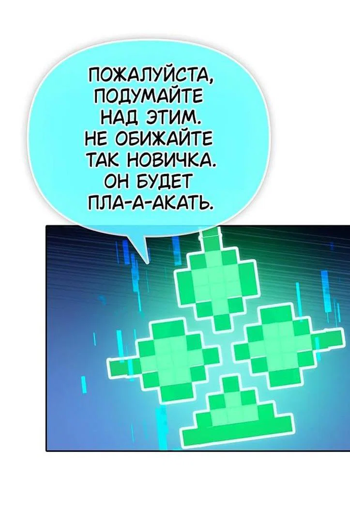 Read Воспитанные мной S-ранги Manga Online