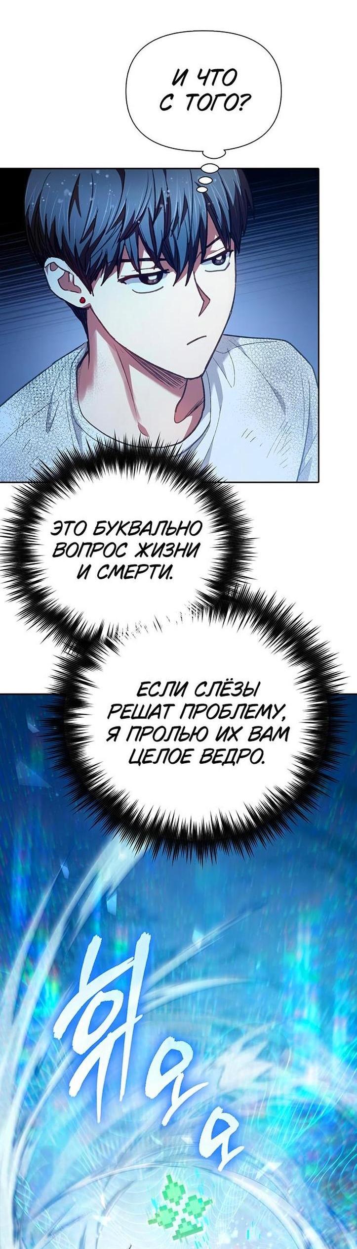 Read Воспитанные мной S-ранги Manga Online