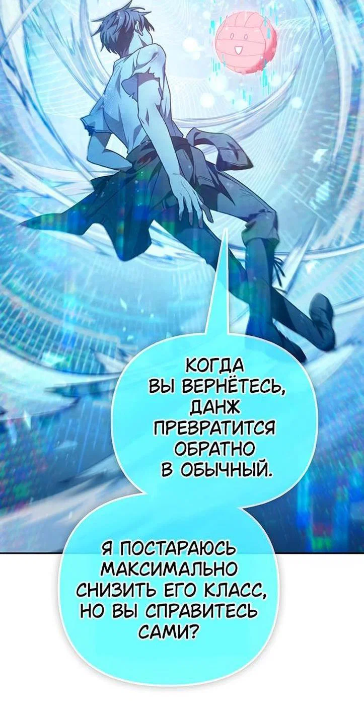 Read Воспитанные мной S-ранги Manga Online