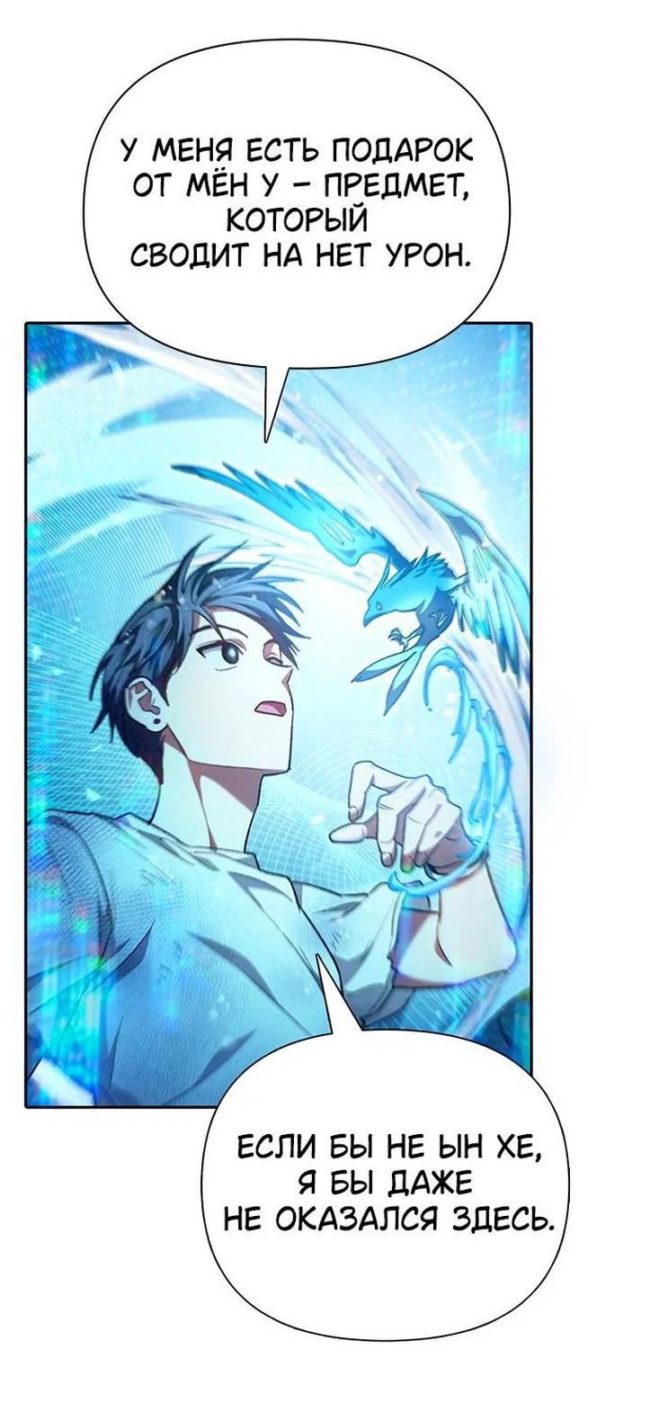 Read Воспитанные мной S-ранги Manga Online