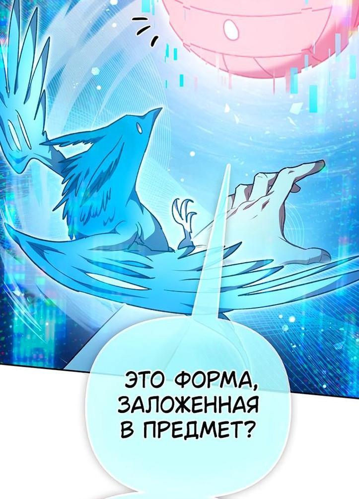 Read Воспитанные мной S-ранги Manga Online