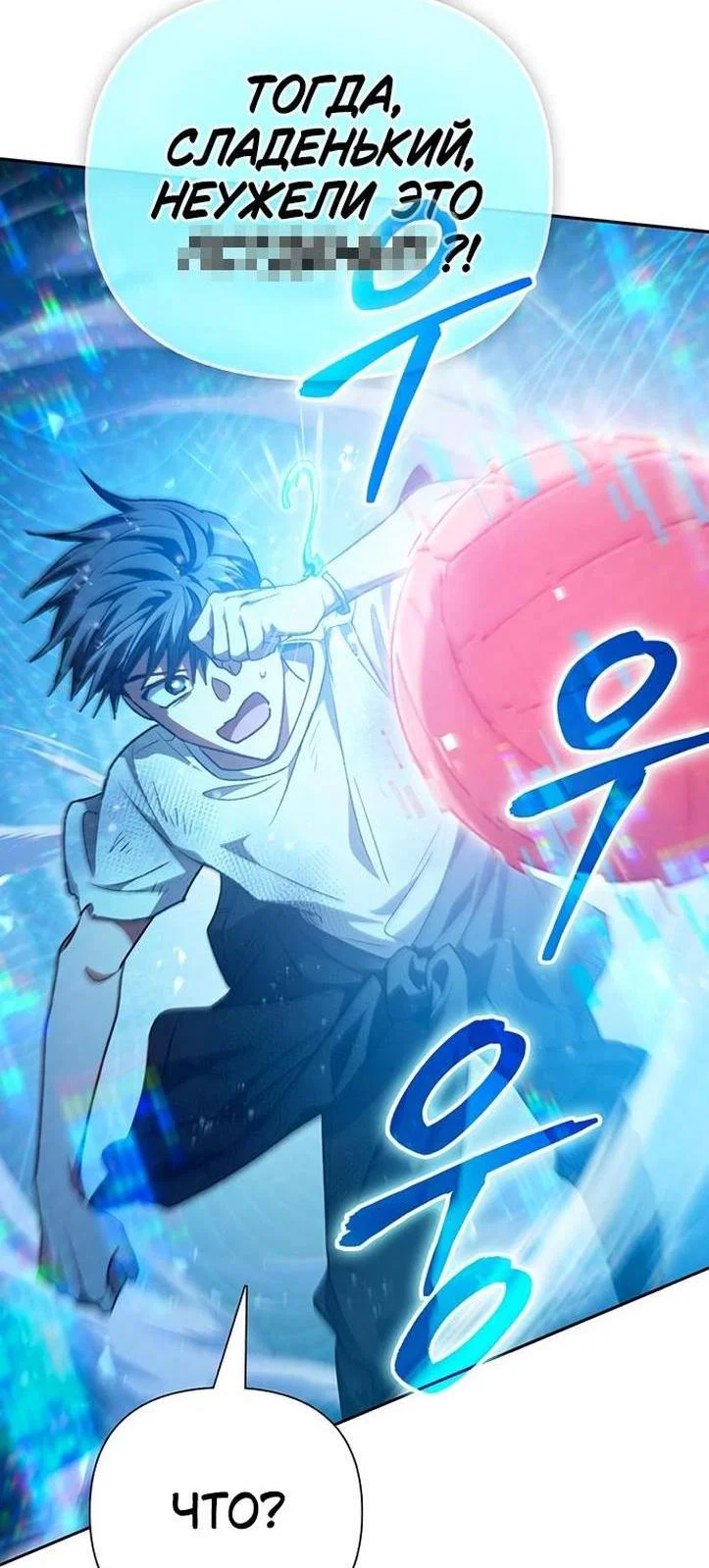 Read Воспитанные мной S-ранги Manga Online