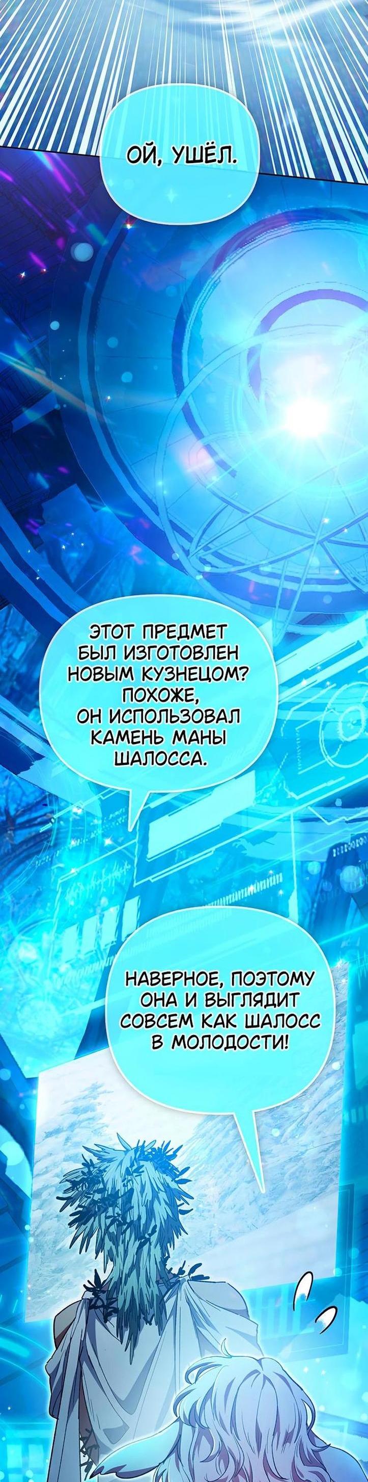 Read Воспитанные мной S-ранги Manga Online