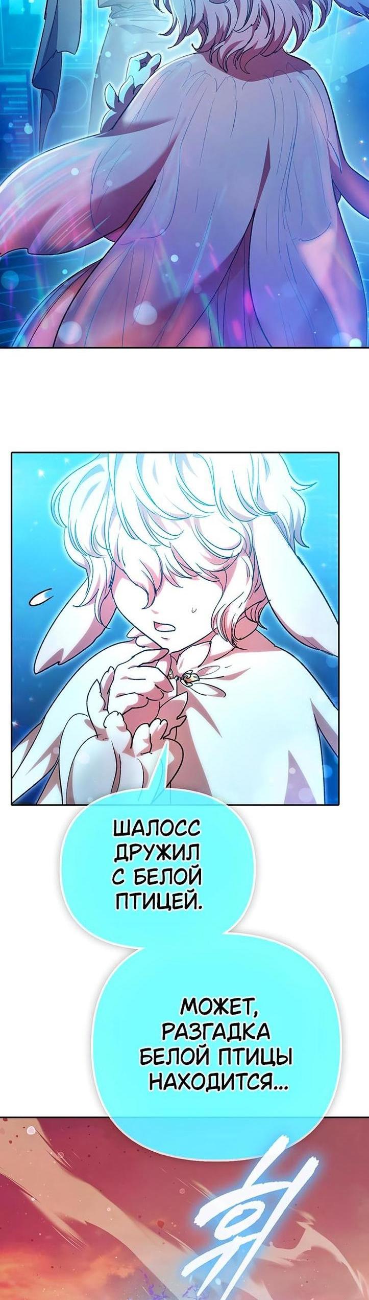 Read Воспитанные мной S-ранги Manga Online