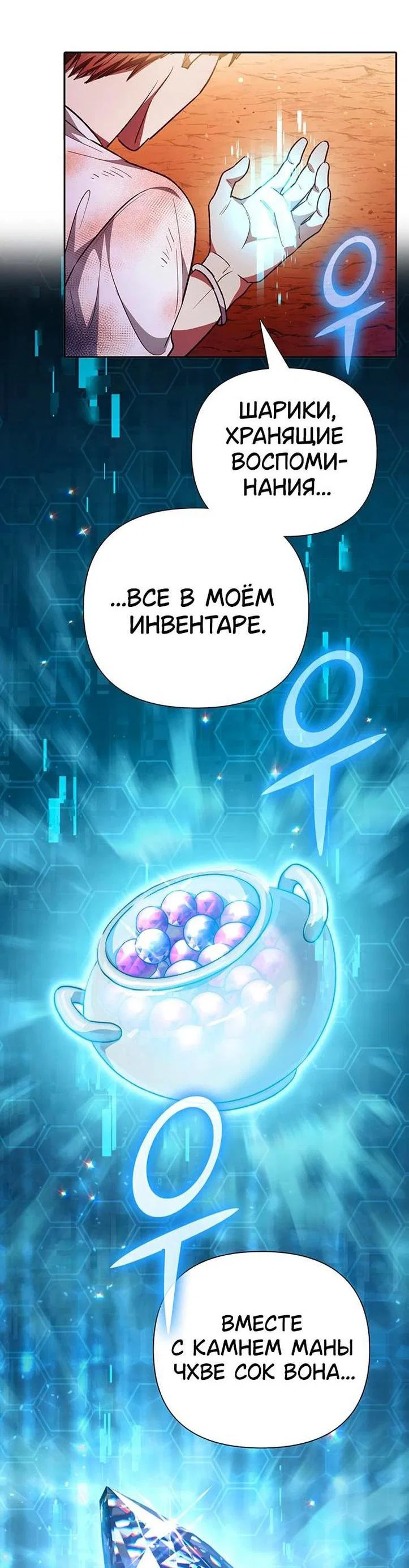 Read Воспитанные мной S-ранги Manga Online