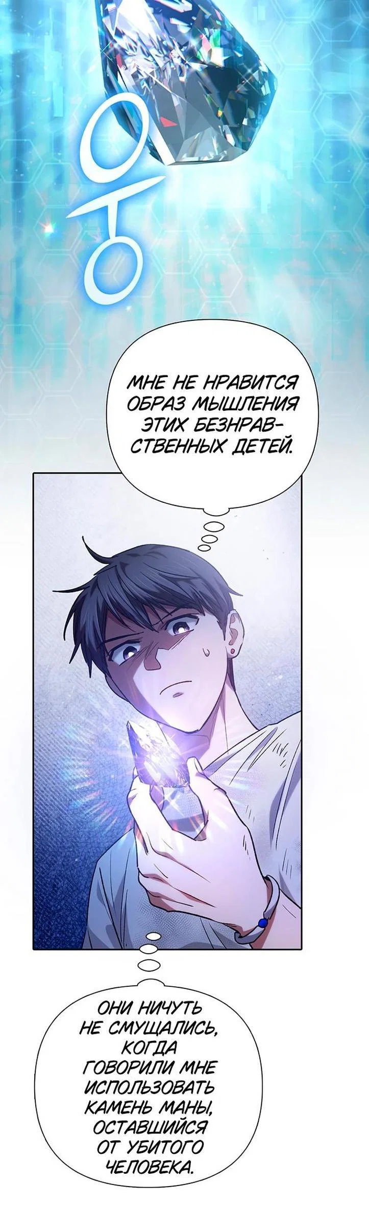 Read Воспитанные мной S-ранги Manga Online