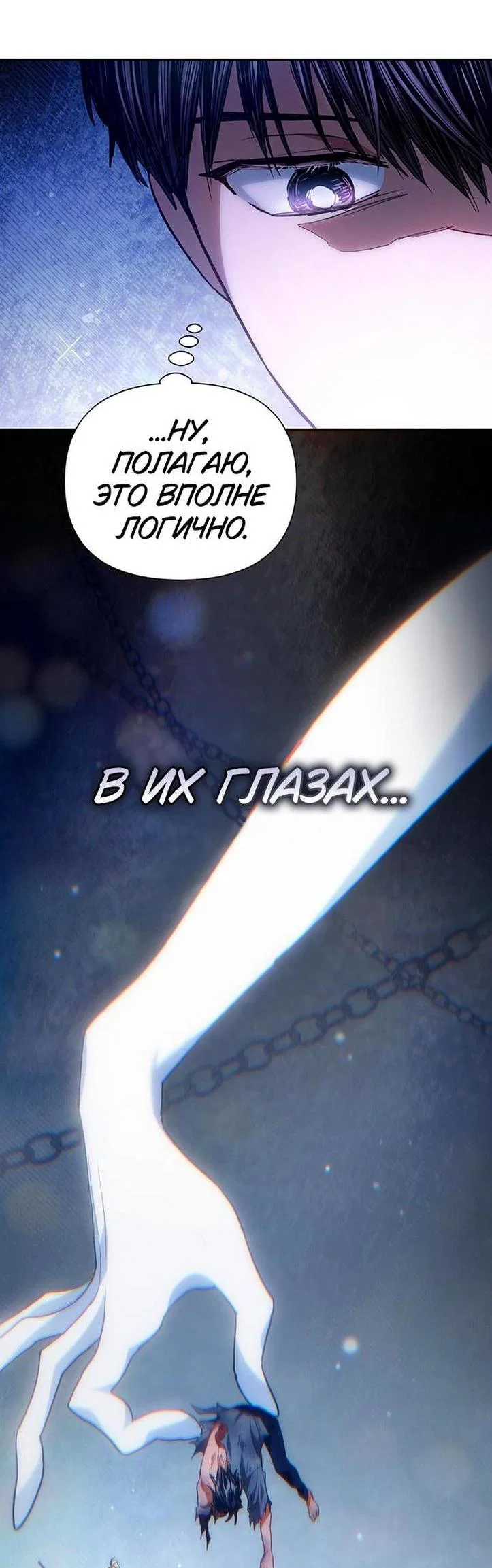 Read Воспитанные мной S-ранги Manga Online