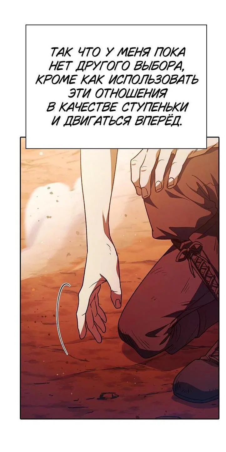 Read Воспитанные мной S-ранги Manga Online