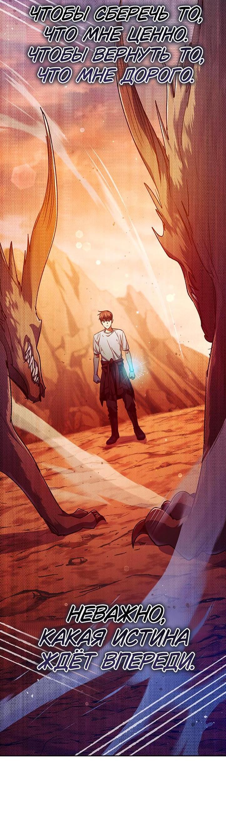 Read Воспитанные мной S-ранги Manga Online