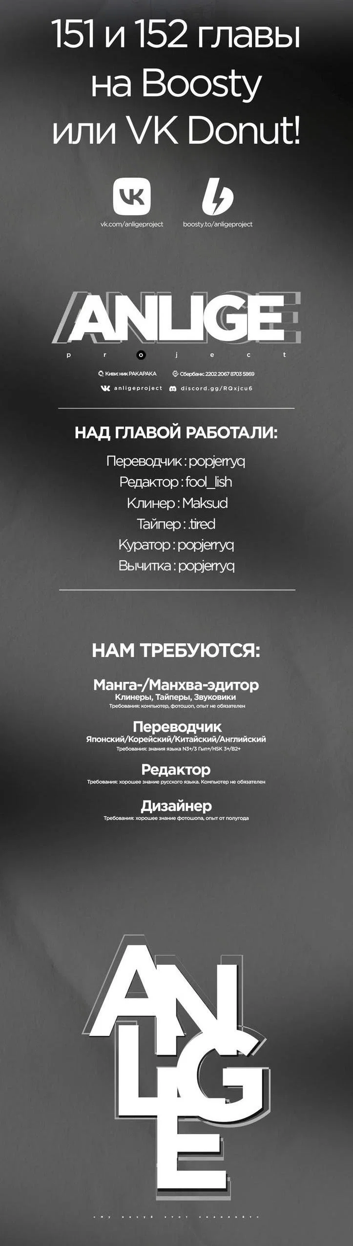 Read Воспитанные мной S-ранги Manga Online