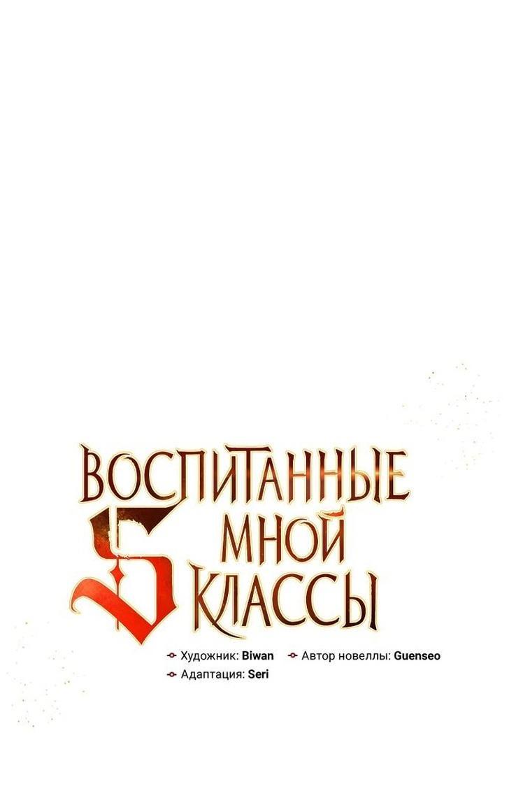 Read Воспитанные мной S-ранги Manga Online