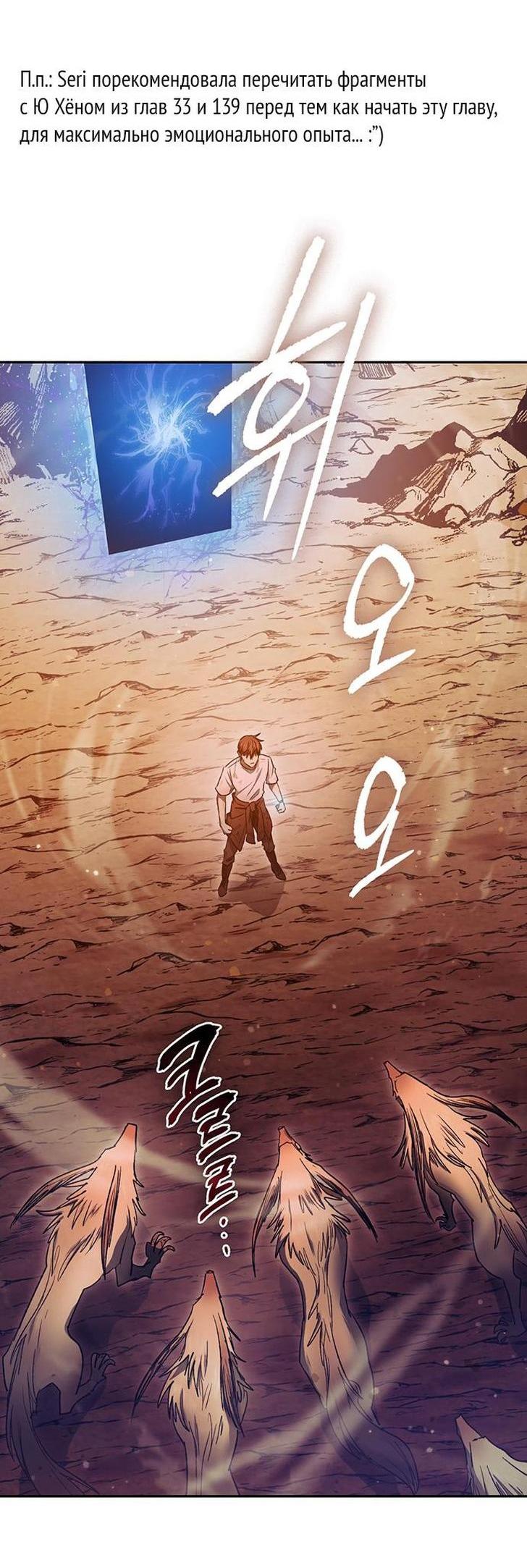 Read Воспитанные мной S-ранги Manga Online