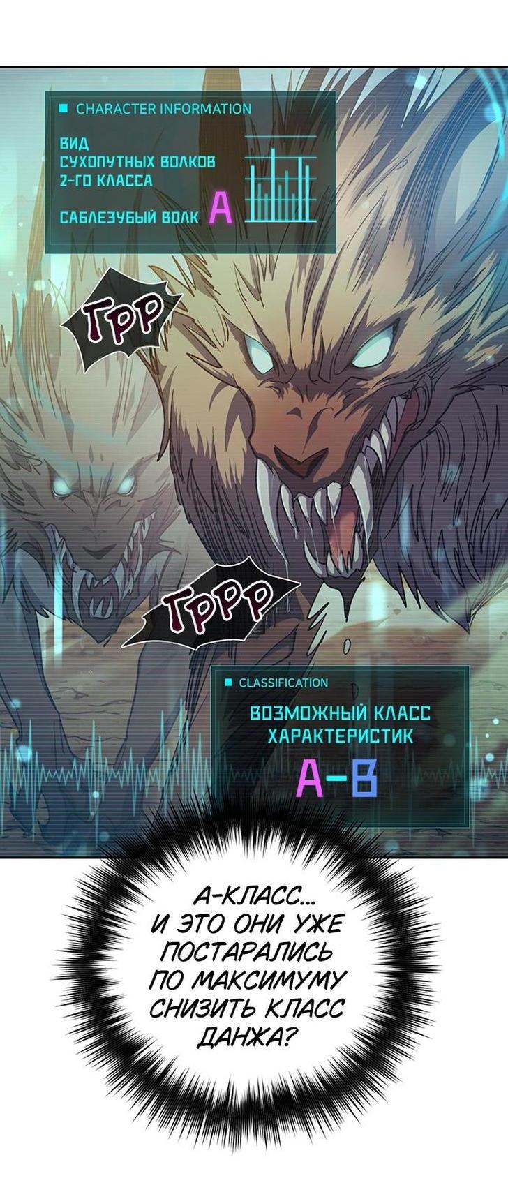 Read Воспитанные мной S-ранги Manga Online