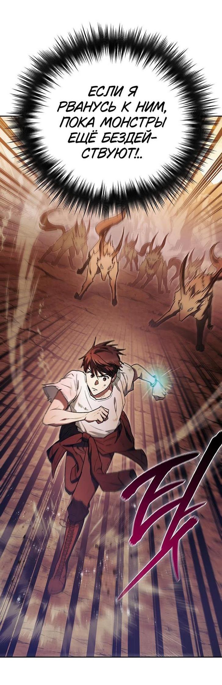 Read Воспитанные мной S-ранги Manga Online