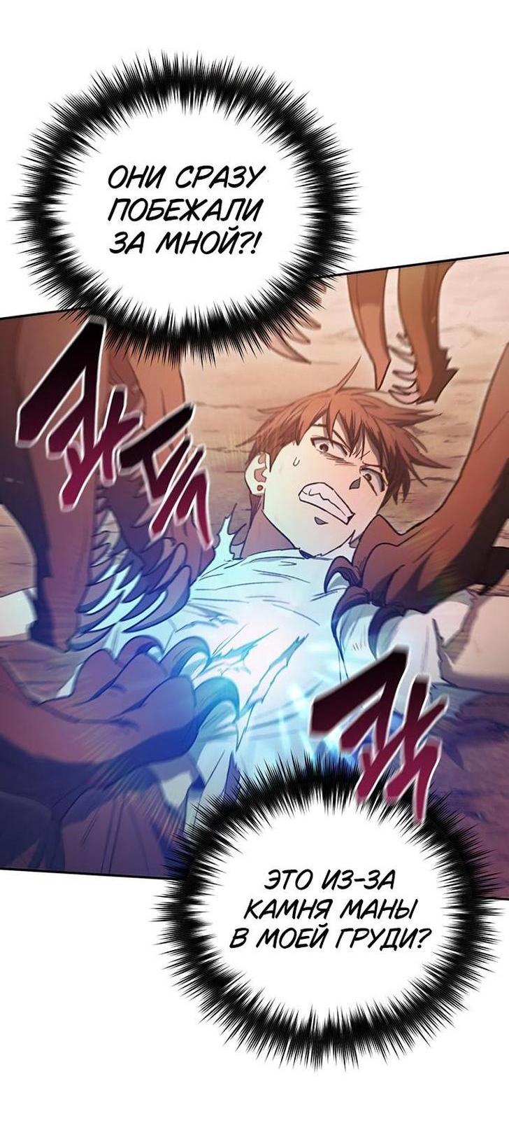 Read Воспитанные мной S-ранги Manga Online
