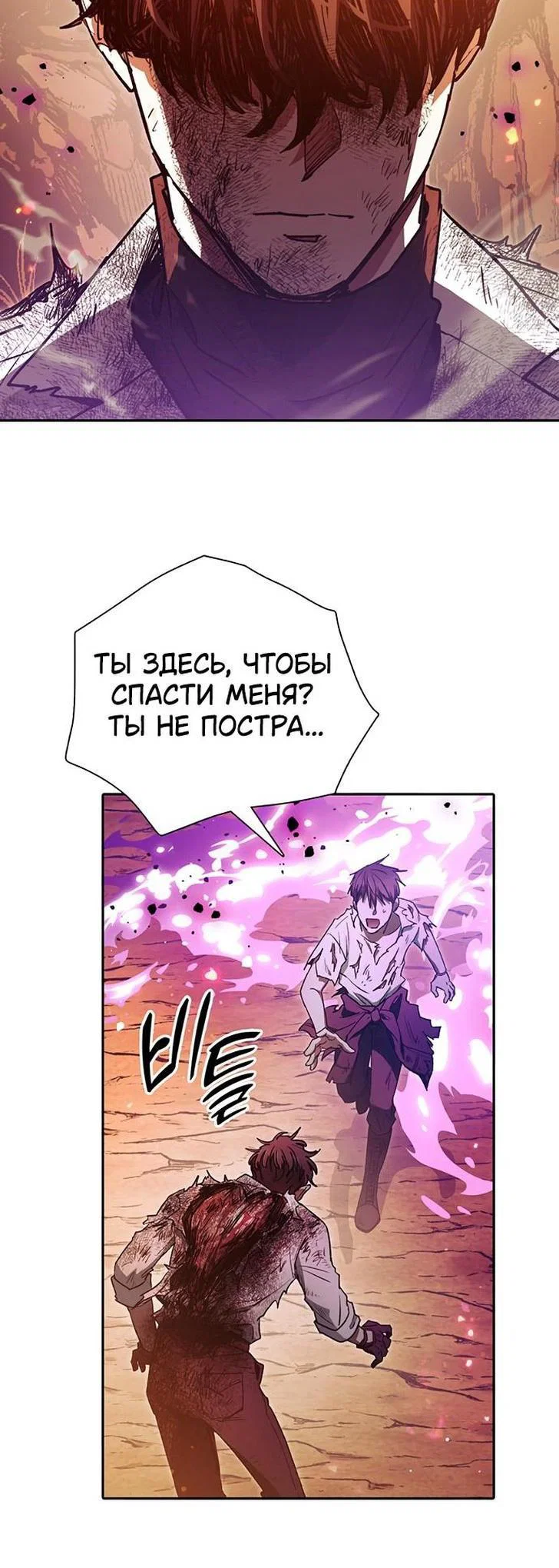 Read Воспитанные мной S-ранги Manga Online