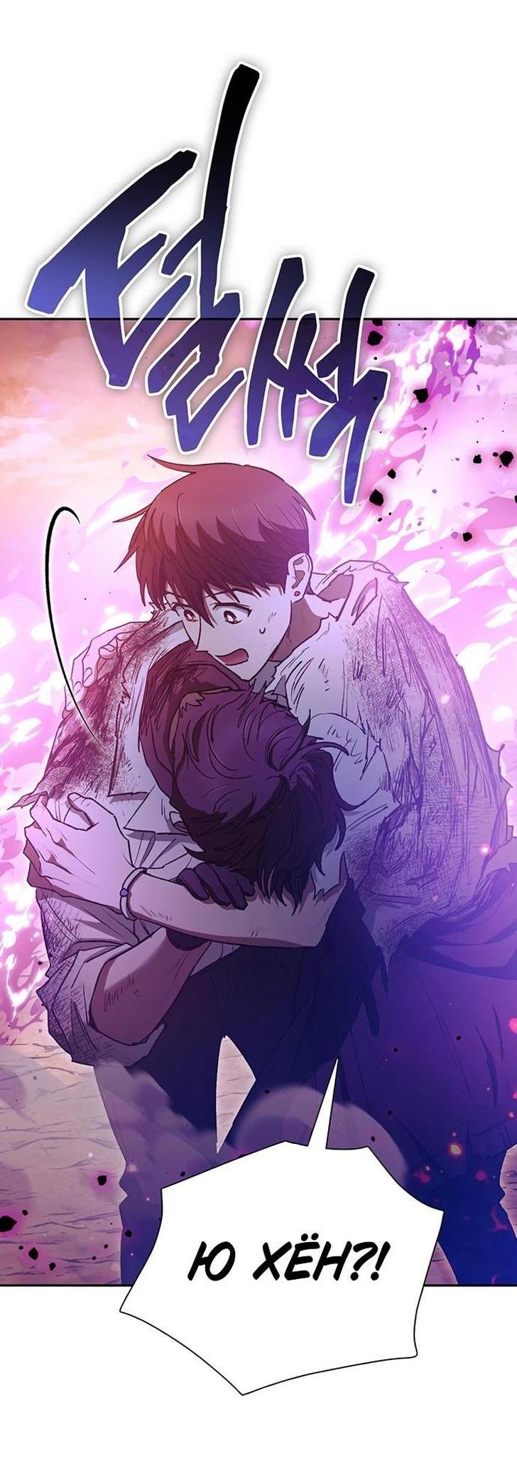 Read Воспитанные мной S-ранги Manga Online