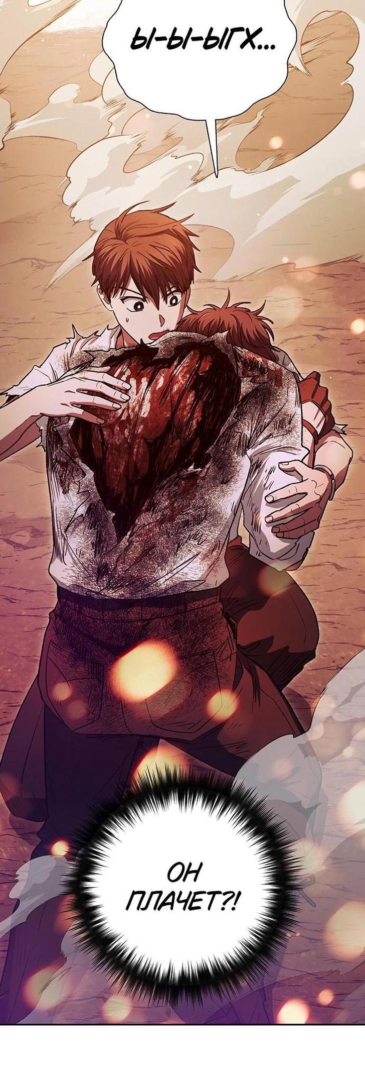 Read Воспитанные мной S-ранги Manga Online