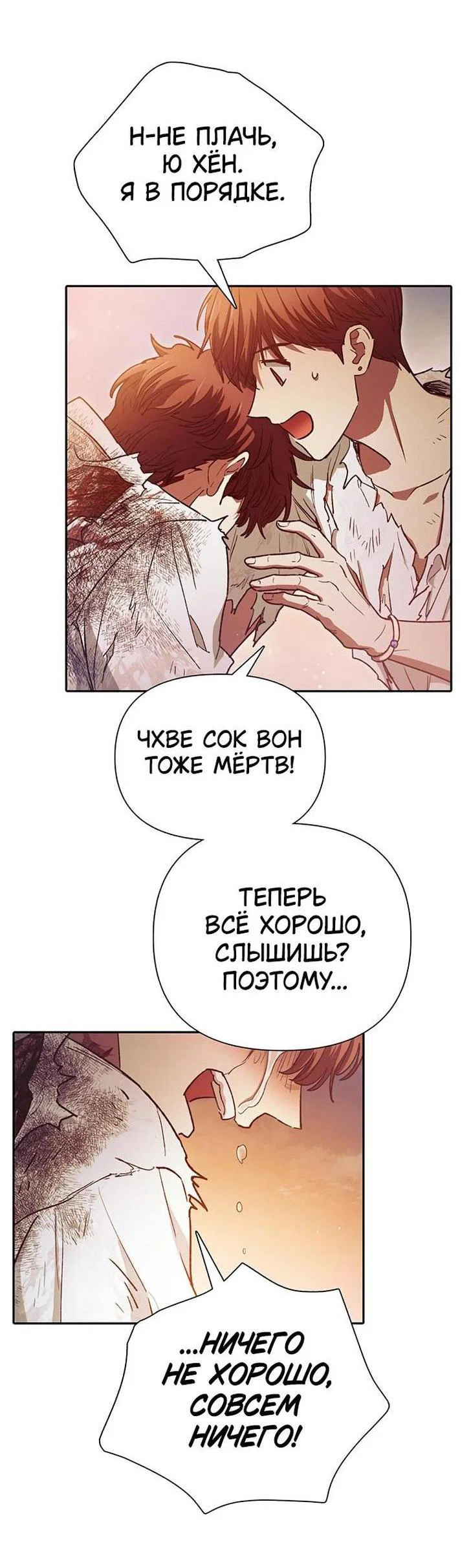 Read Воспитанные мной S-ранги Manga Online